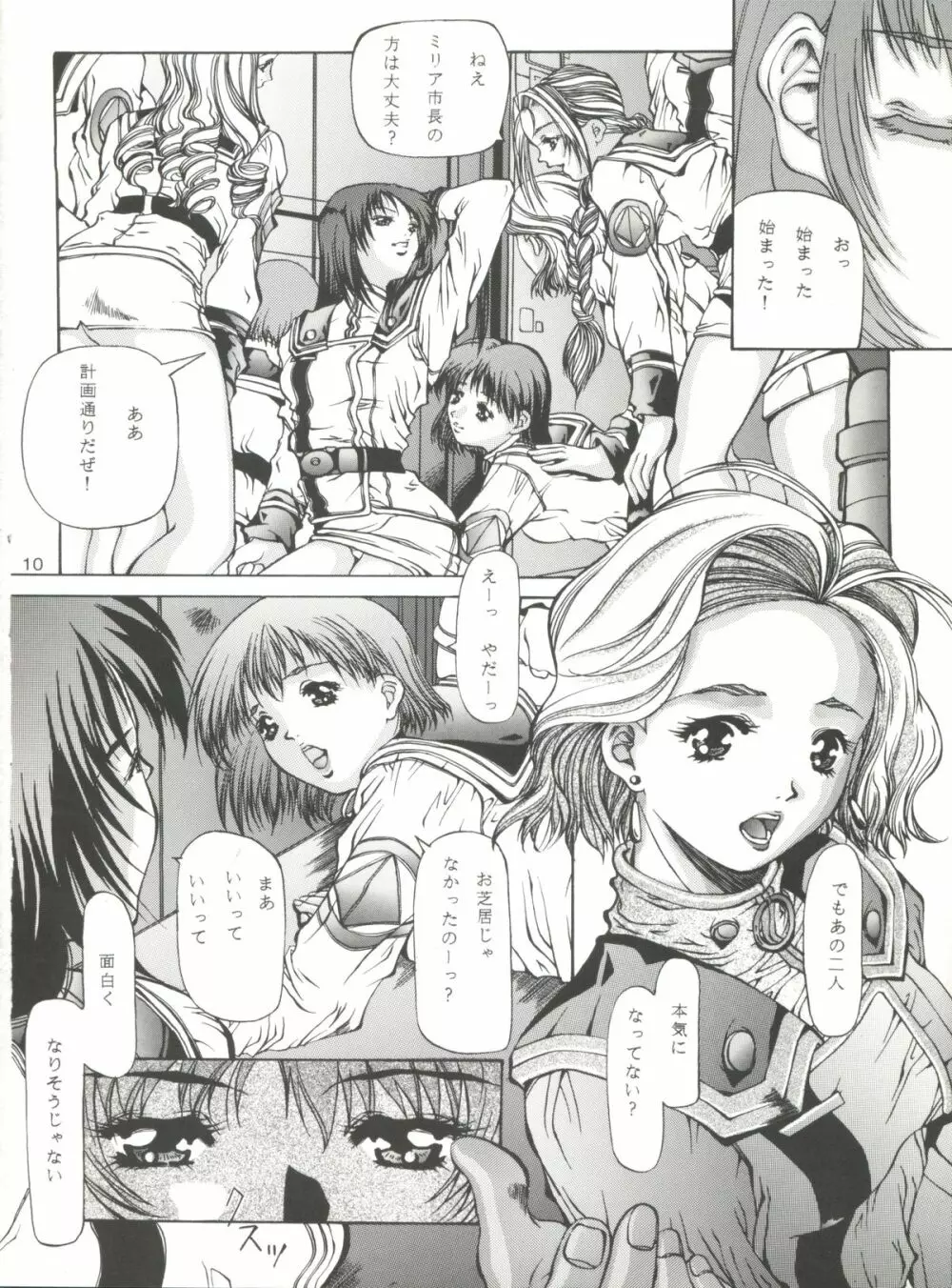 FESTIVAL Page.10