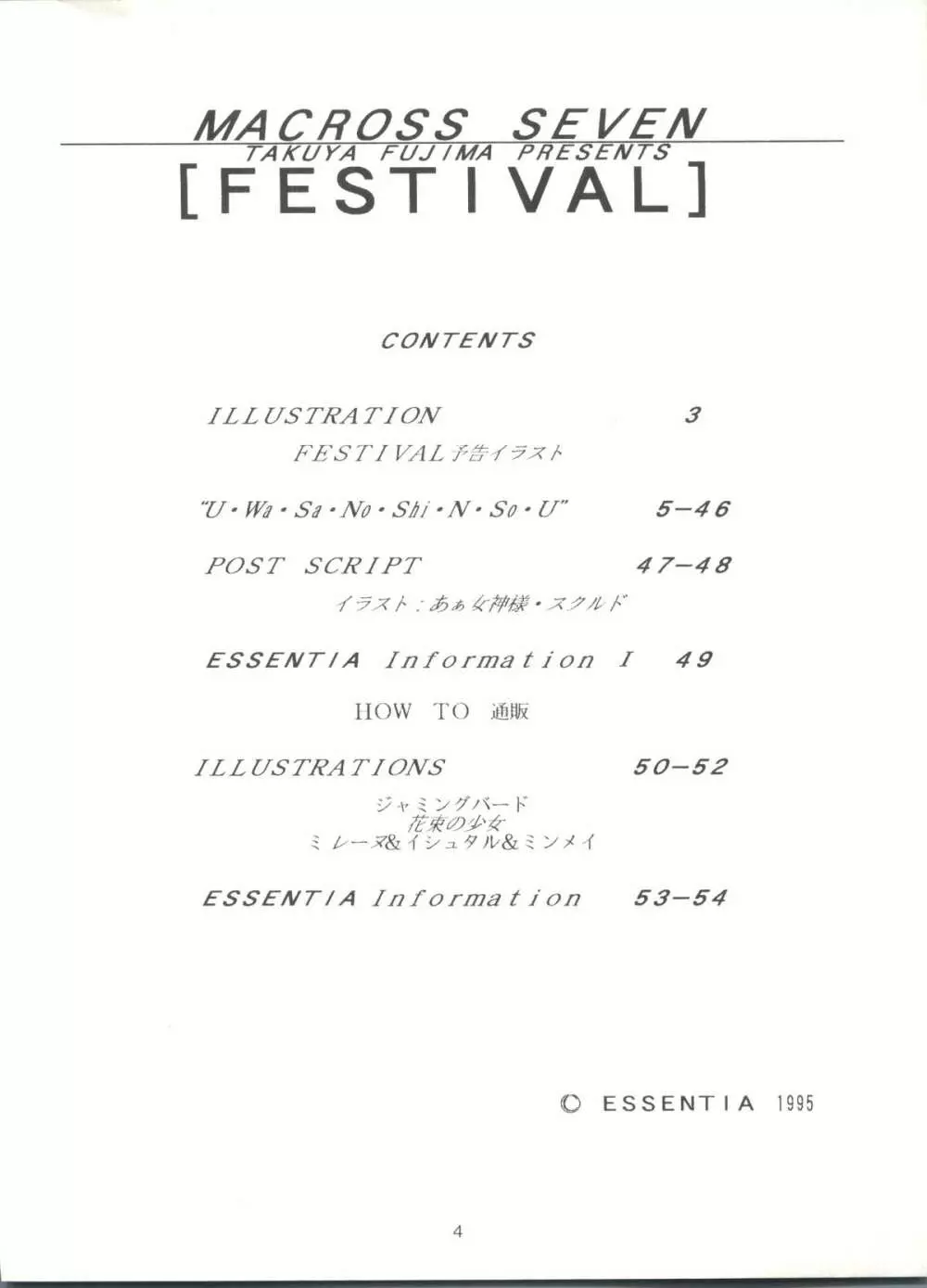 FESTIVAL Page.4