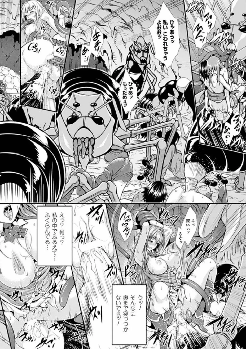 別冊コミックアンリアル 人間牧場編デジタル版Vol.4 Page.16