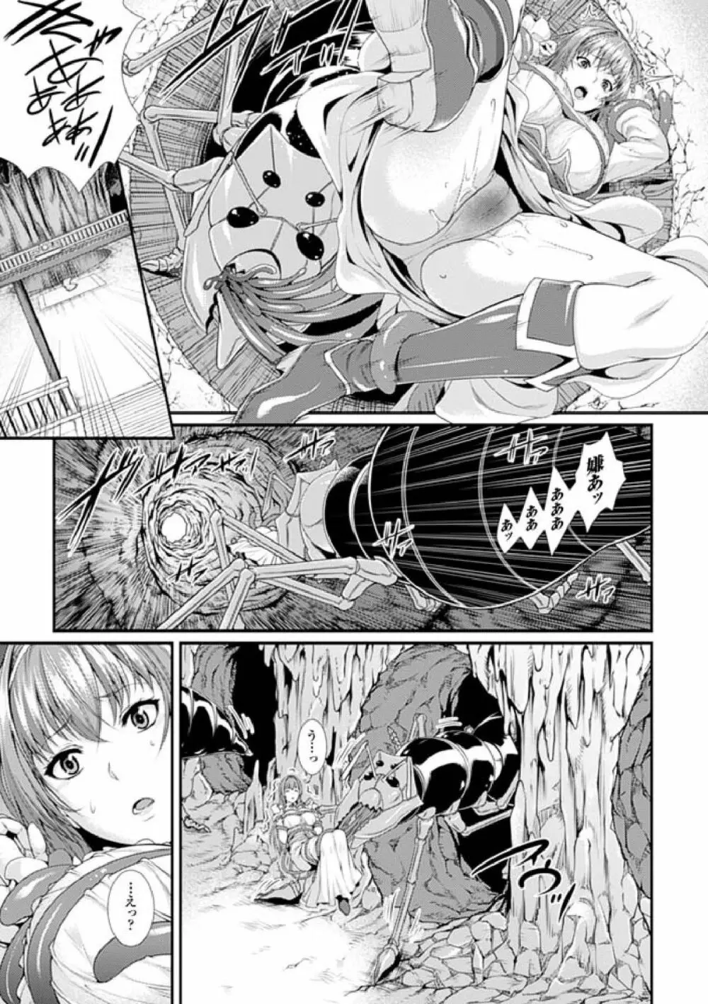 別冊コミックアンリアル 人間牧場編デジタル版Vol.4 Page.7