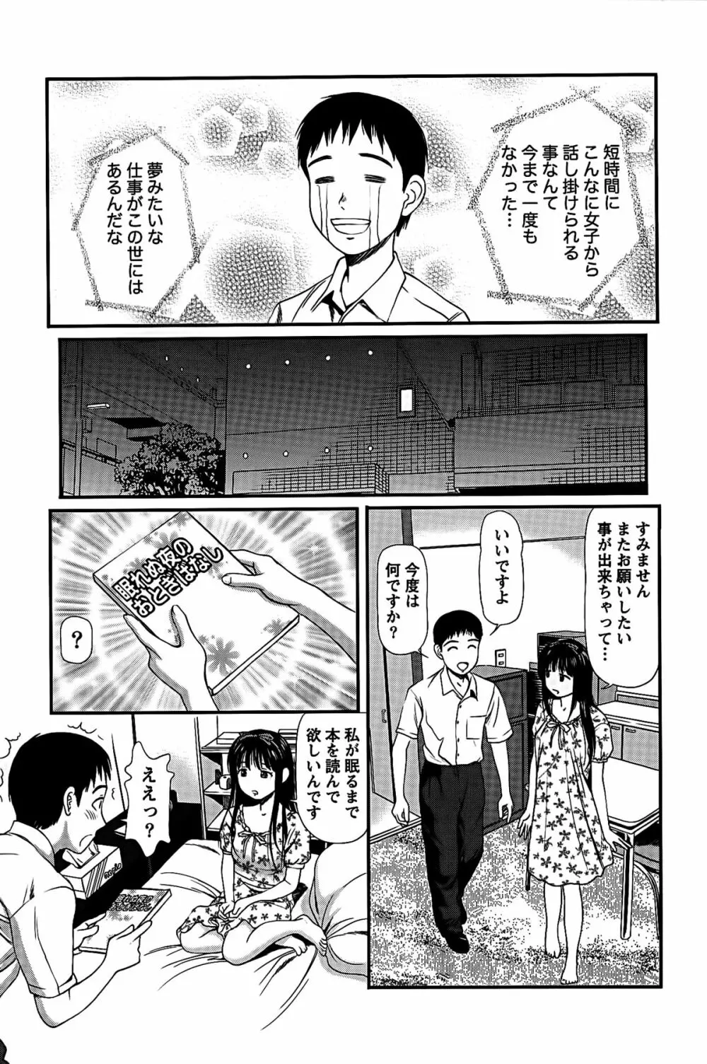 ハメジョ Page.11