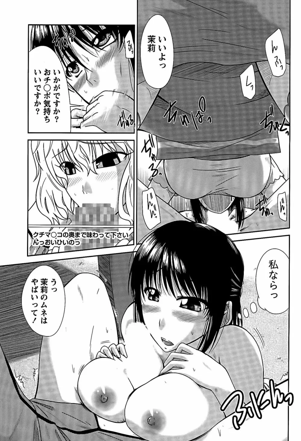 姉これ! Page.111