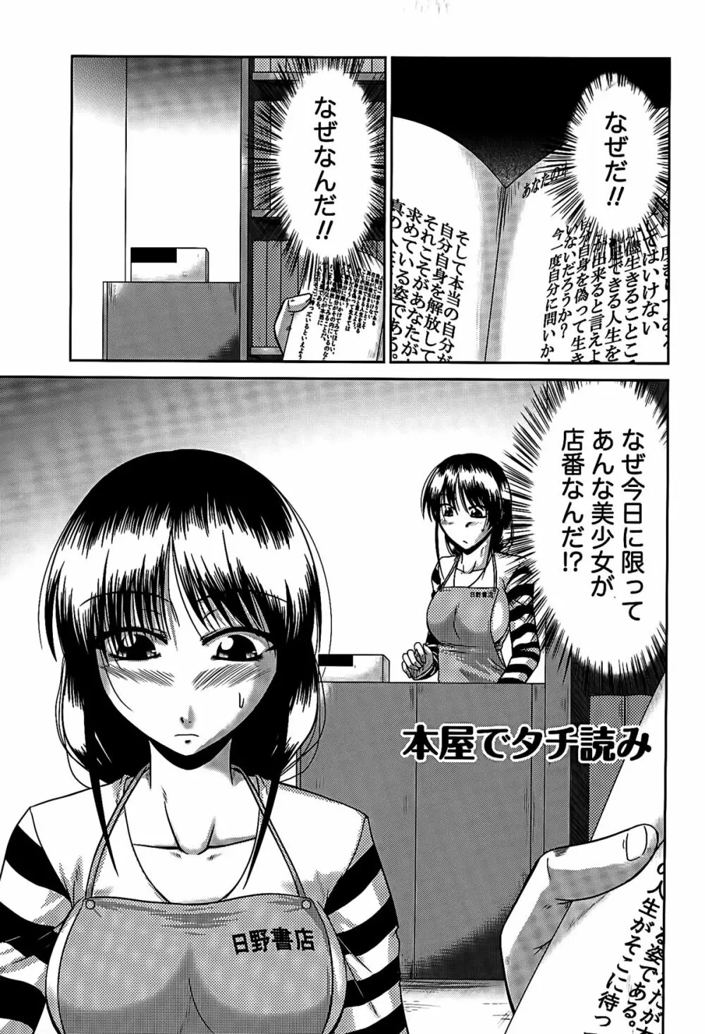 姉これ! Page.154