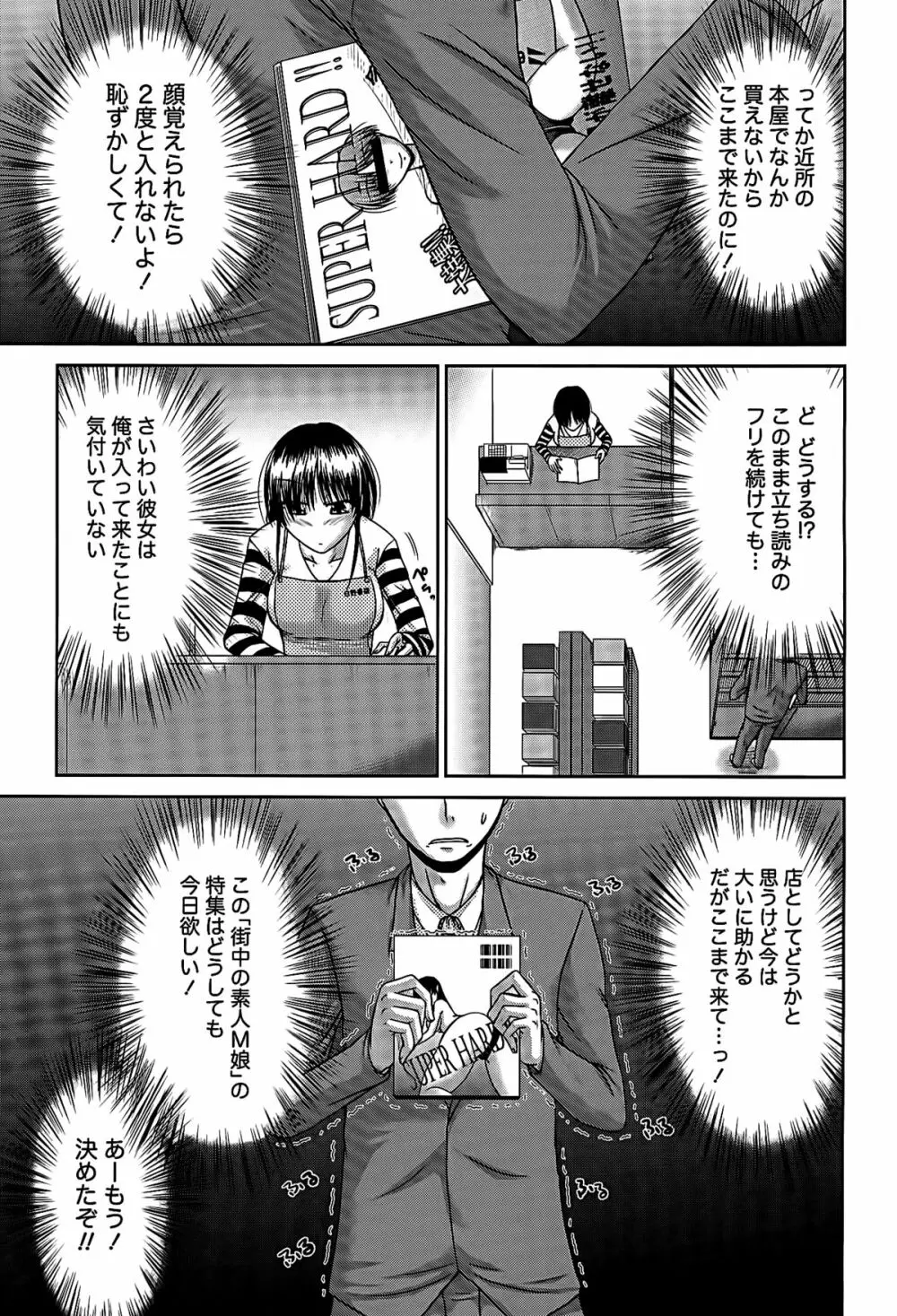 姉これ! Page.156