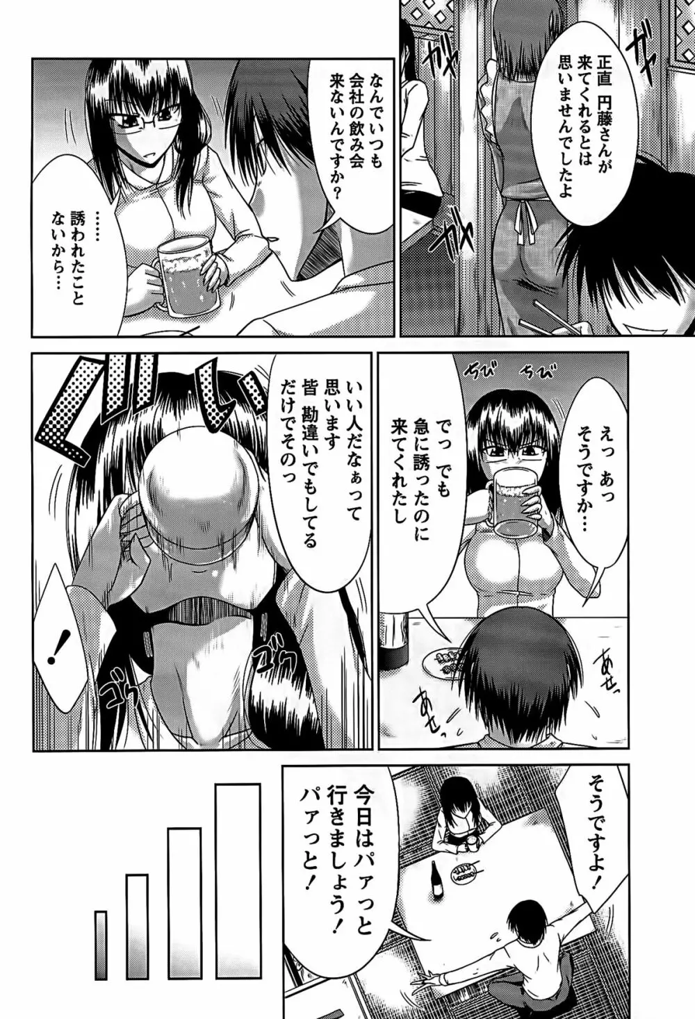 姉これ! Page.173