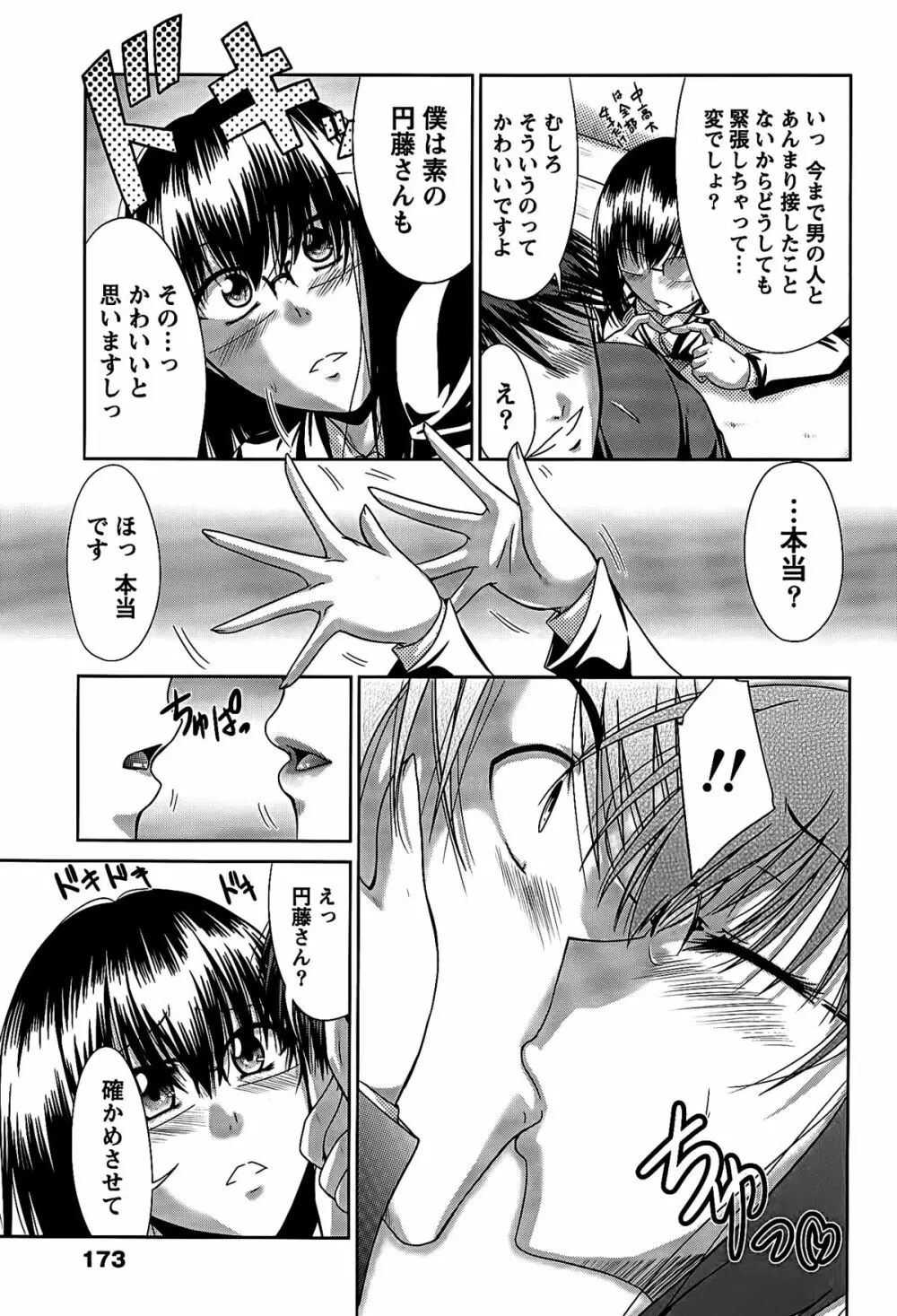 姉これ! Page.176