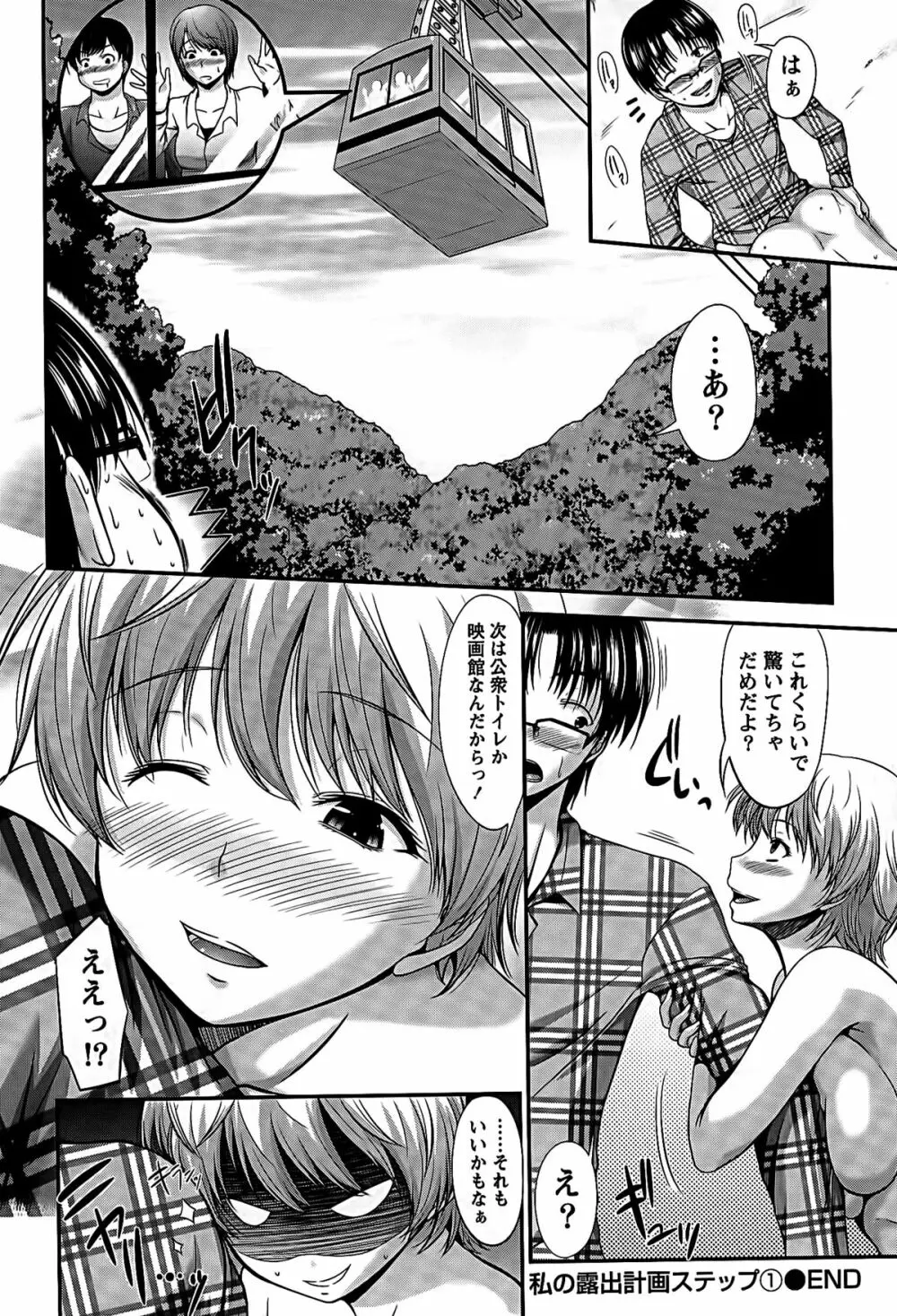 姉これ! Page.20