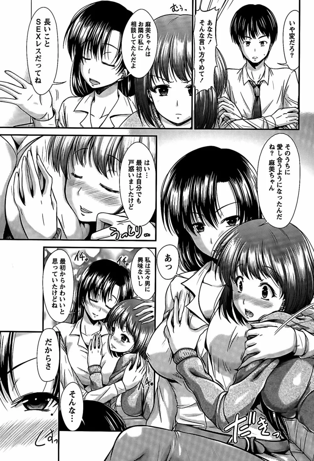 姉これ! Page.23