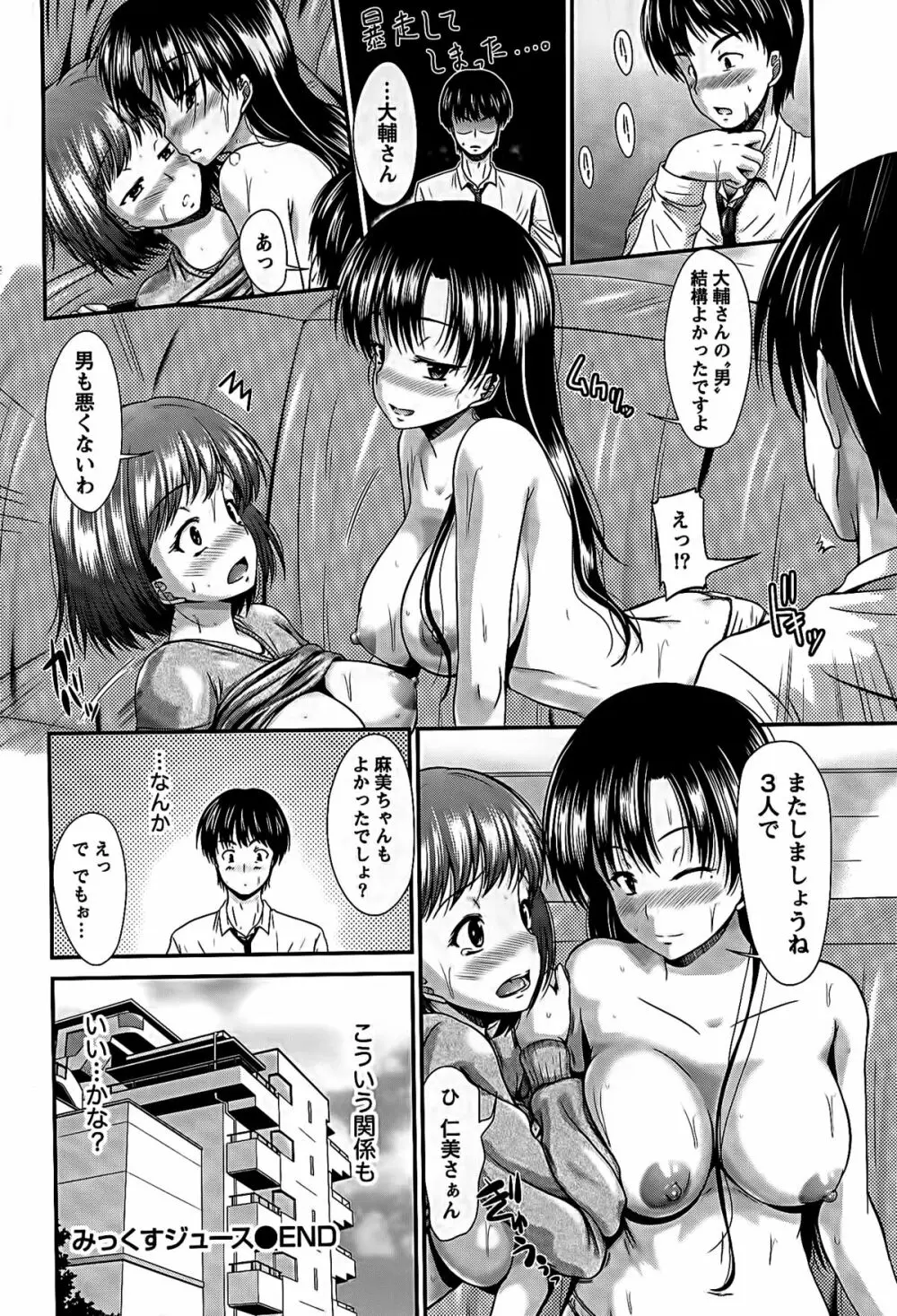 姉これ! Page.38