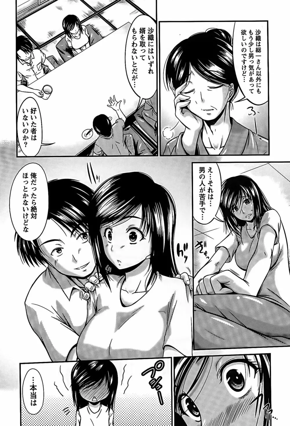 姉これ! Page.58