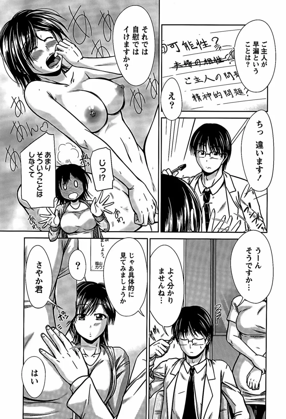 姉これ! Page.73