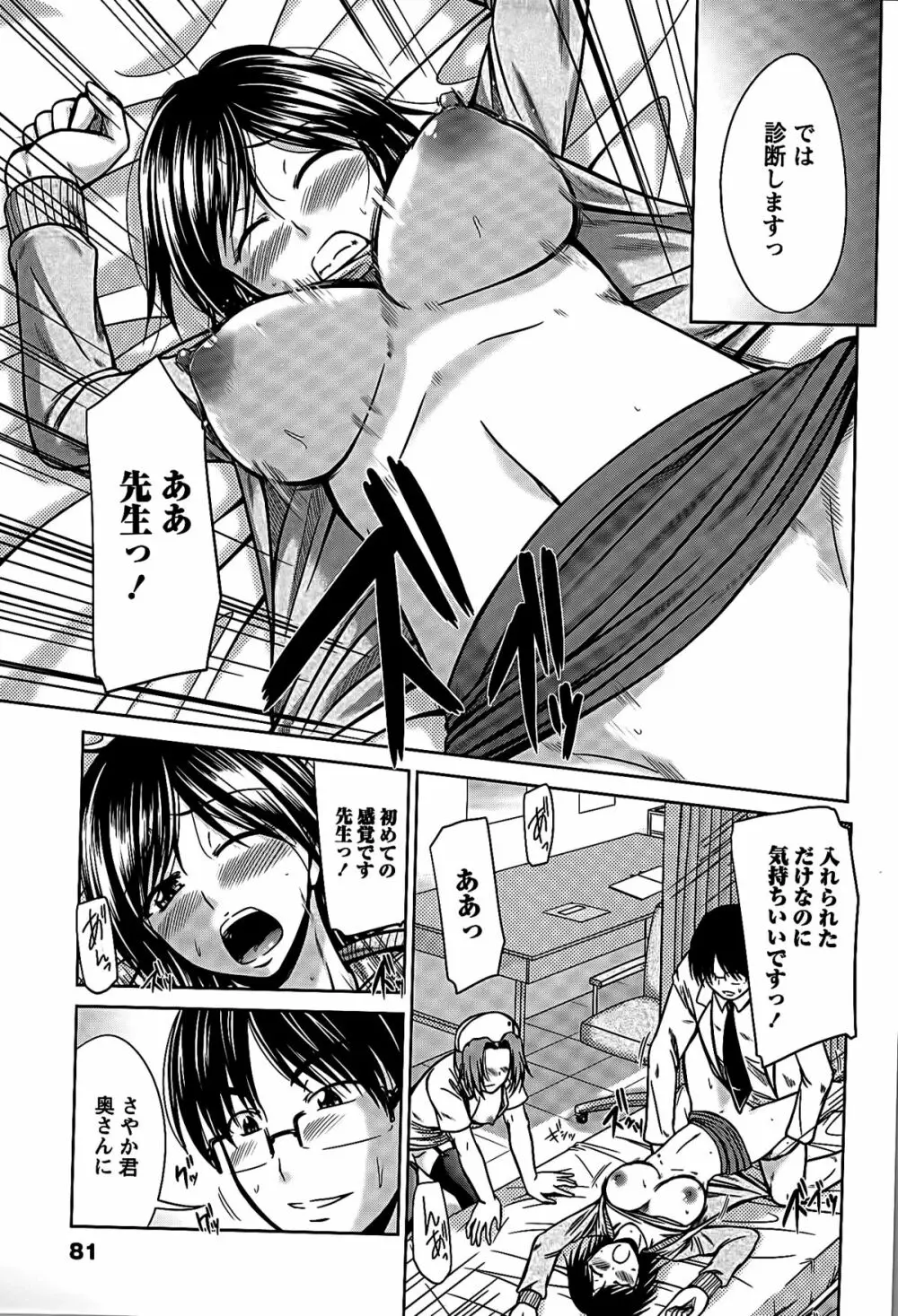 姉これ! Page.81