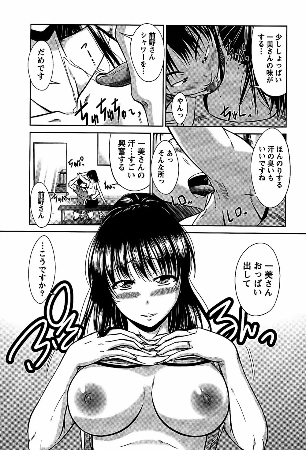 姉これ! Page.93