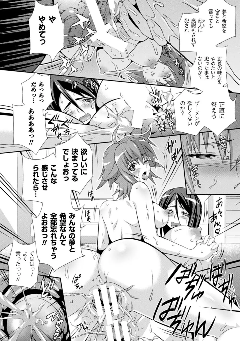 戦闘精霊～イキ続ける幻想乙女～ Page.174