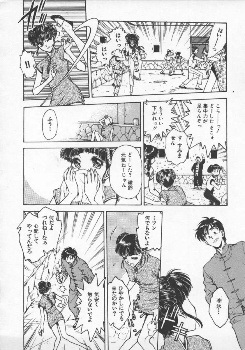 隷嬢百貨店 Page.17