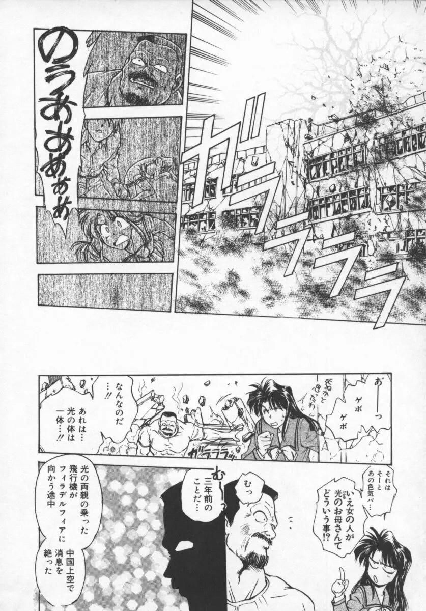 隷嬢百貨店 Page.79