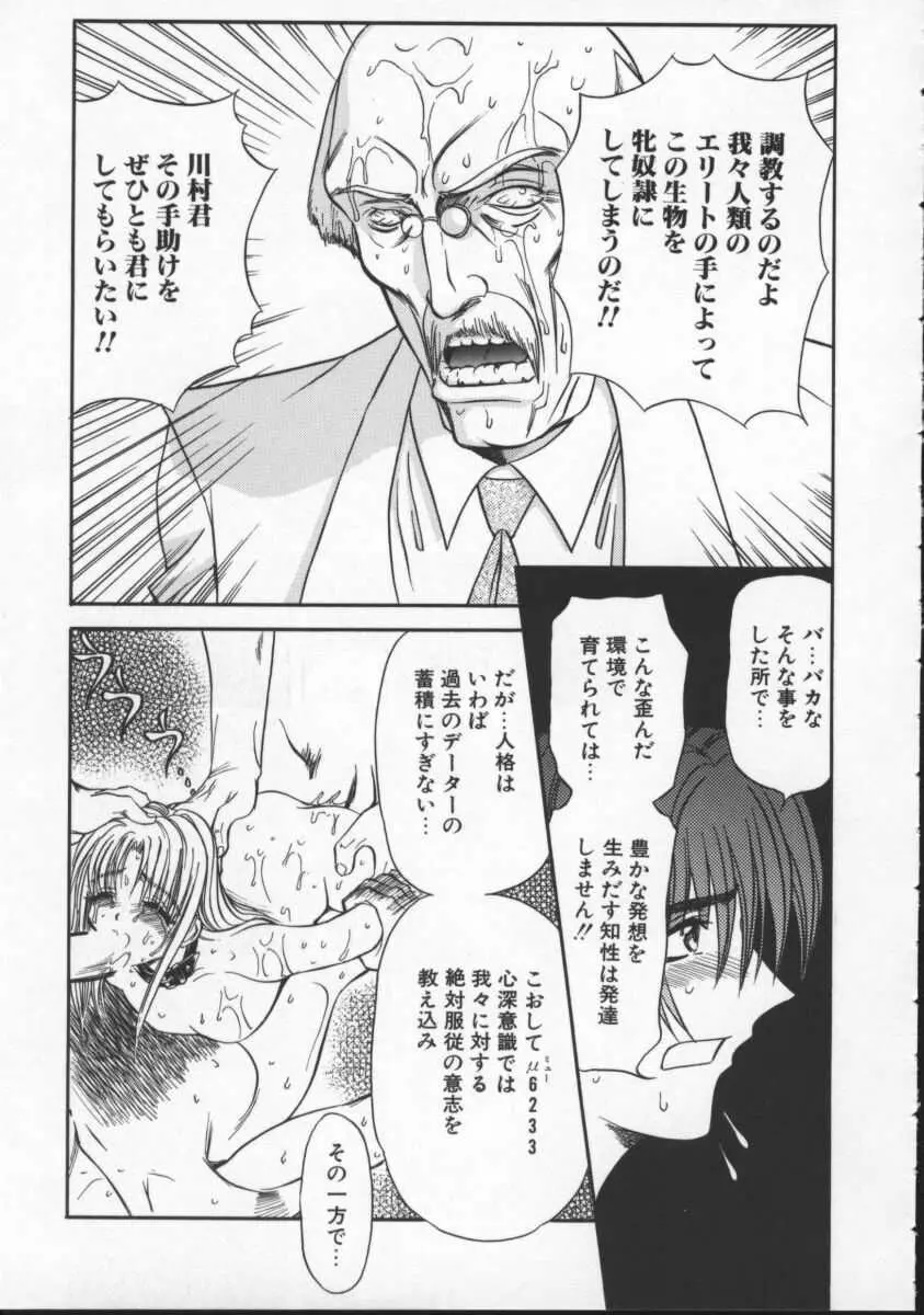 コンタクト Page.102