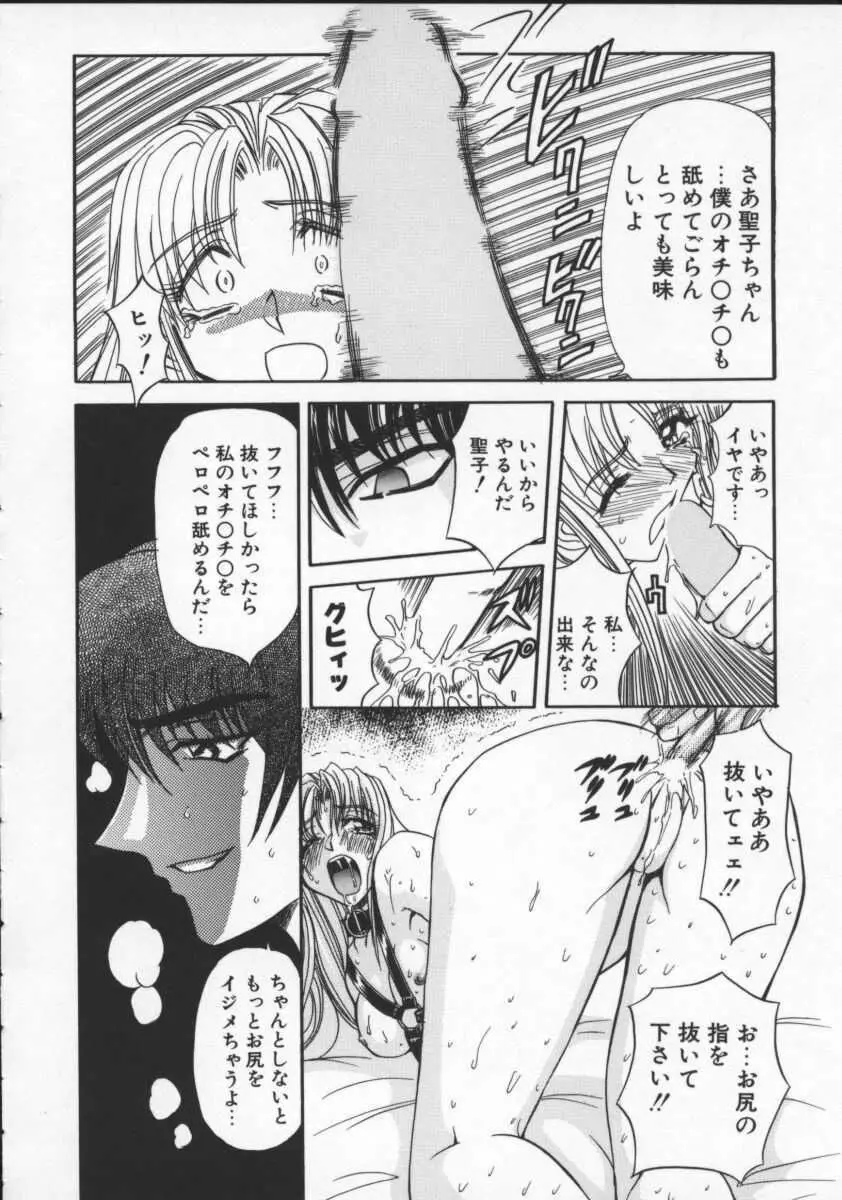 コンタクト Page.119