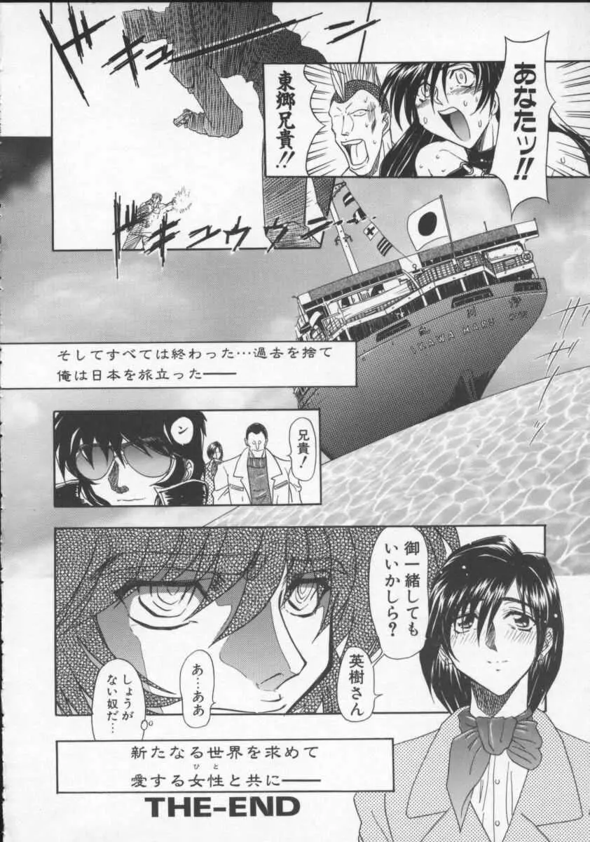 コンタクト Page.167