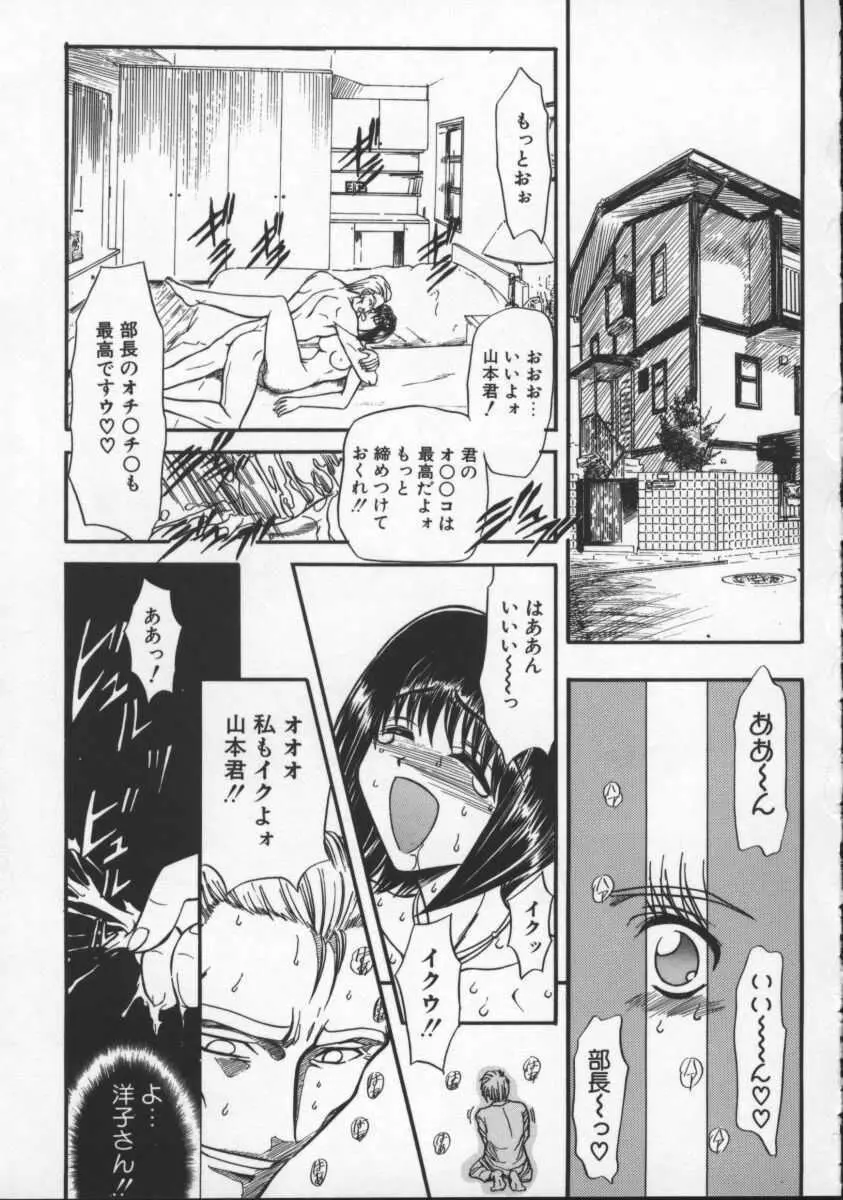 コンタクト Page.48