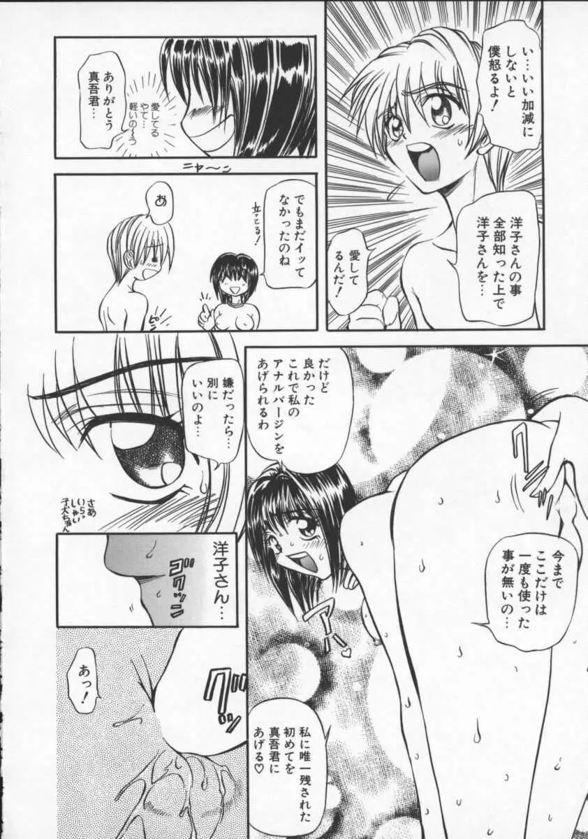 コンタクト Page.65