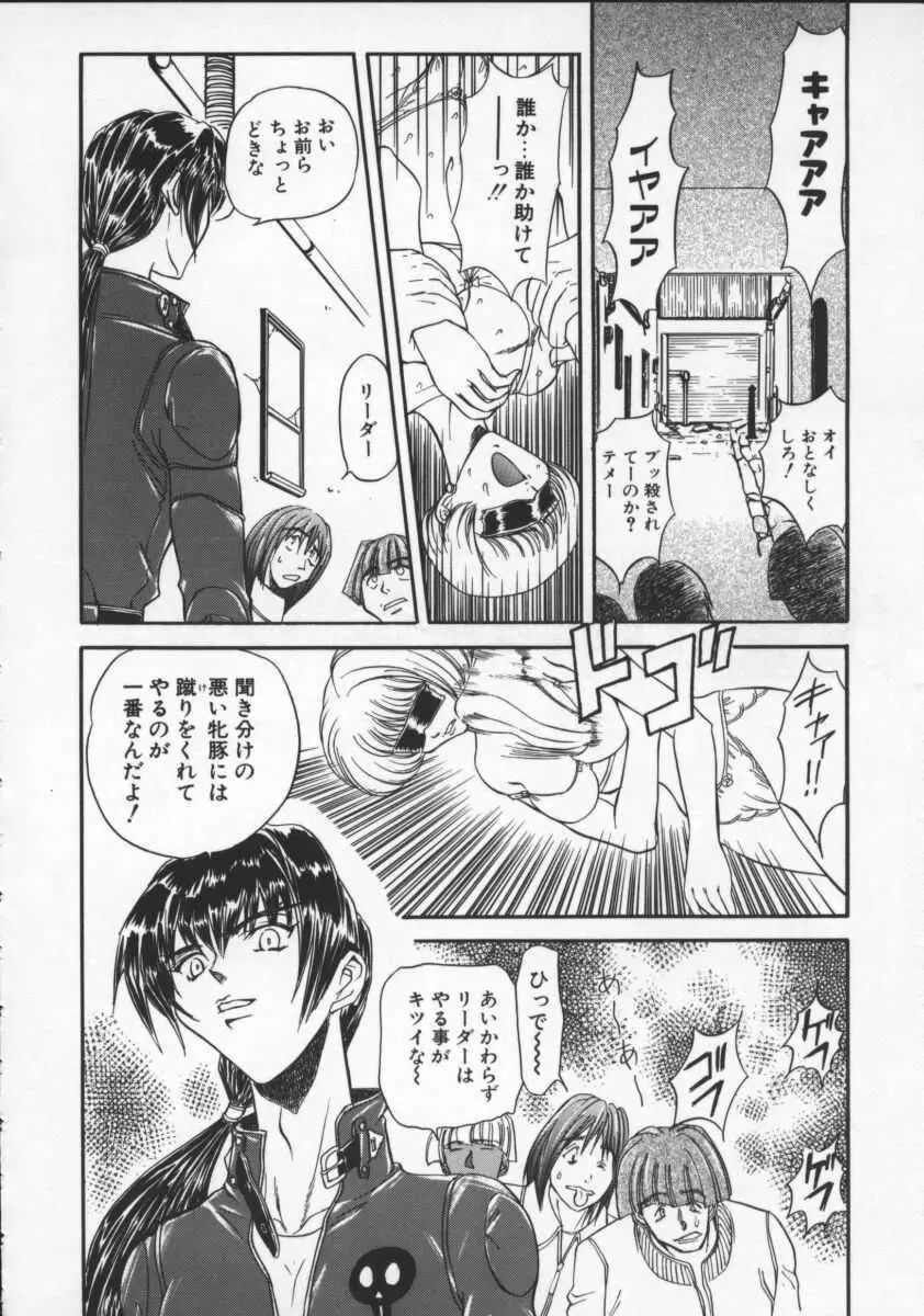 コンタクト Page.69