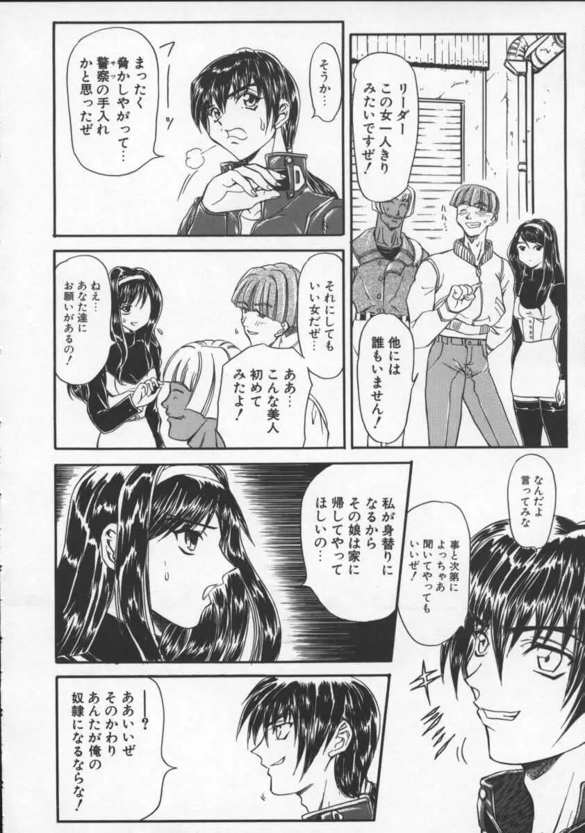 コンタクト Page.71