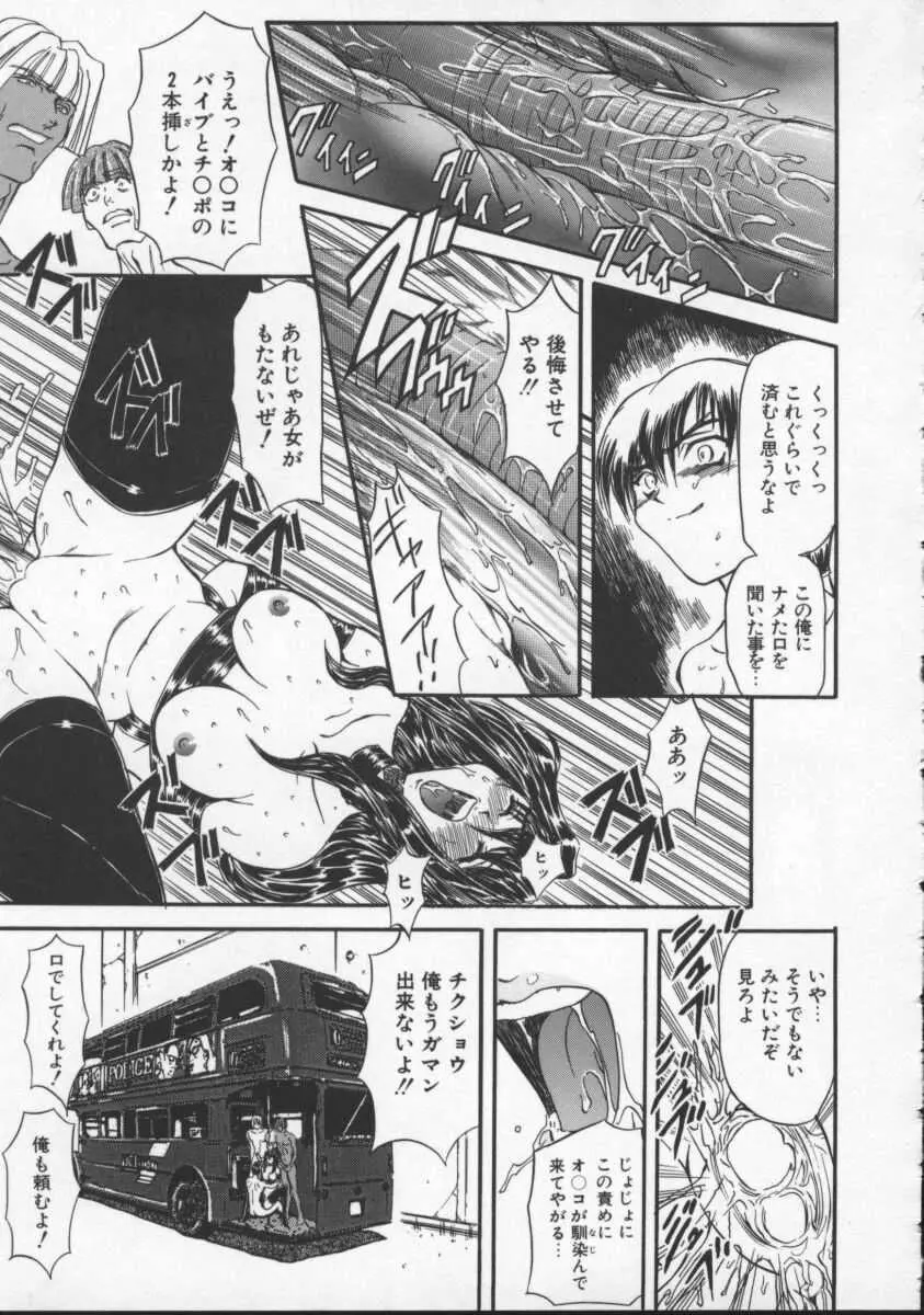 コンタクト Page.76