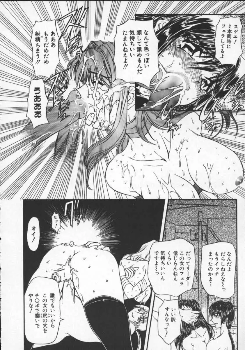 コンタクト Page.77