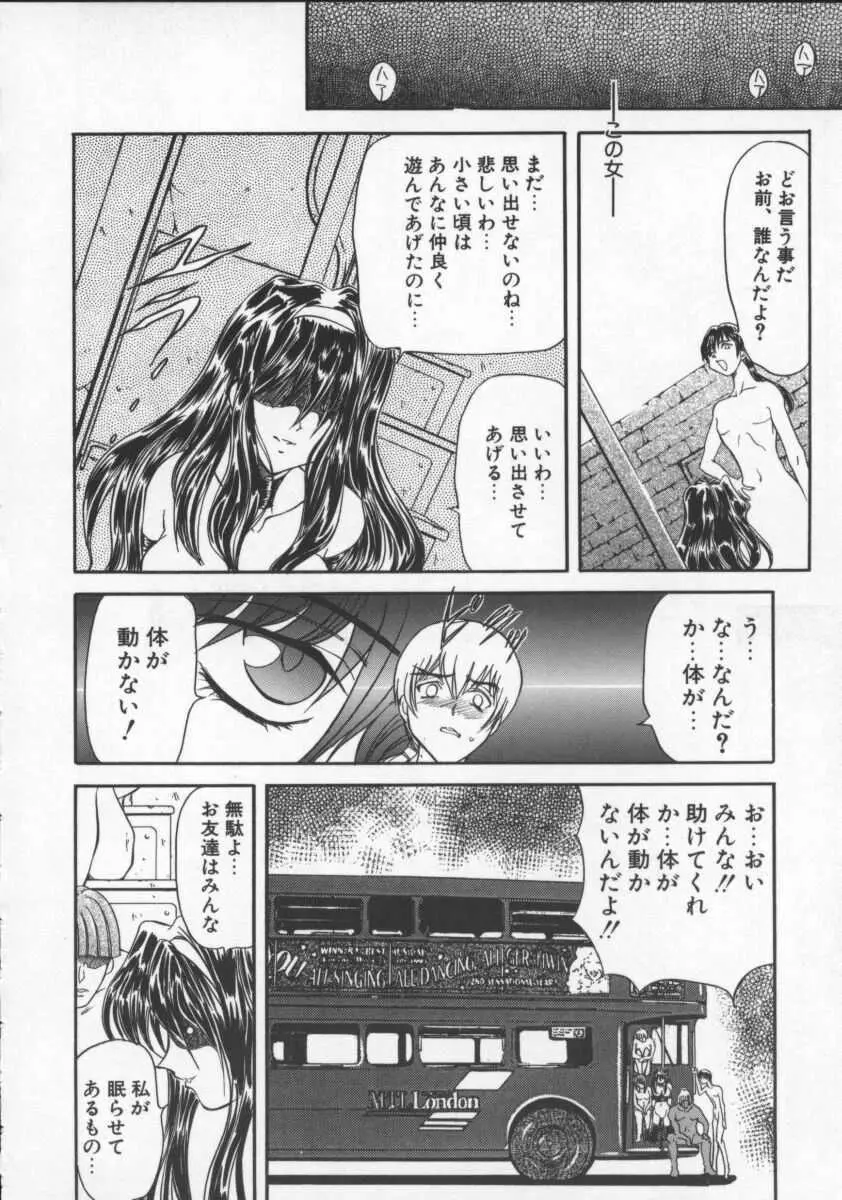 コンタクト Page.81