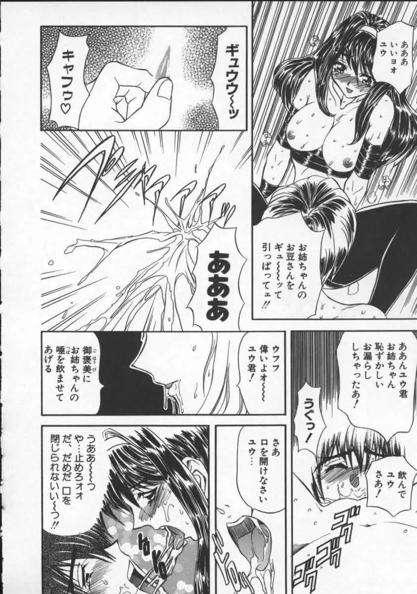 コンタクト Page.83