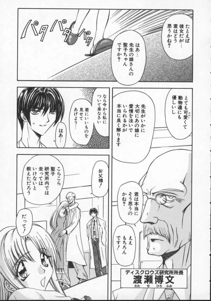 コンタクト Page.90