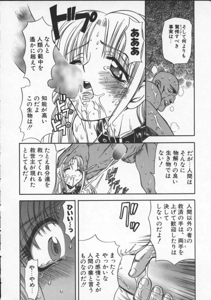 コンタクト Page.99