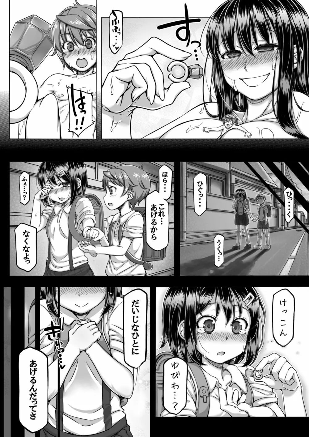 マイクローンマガジン Vol.22 Page.45