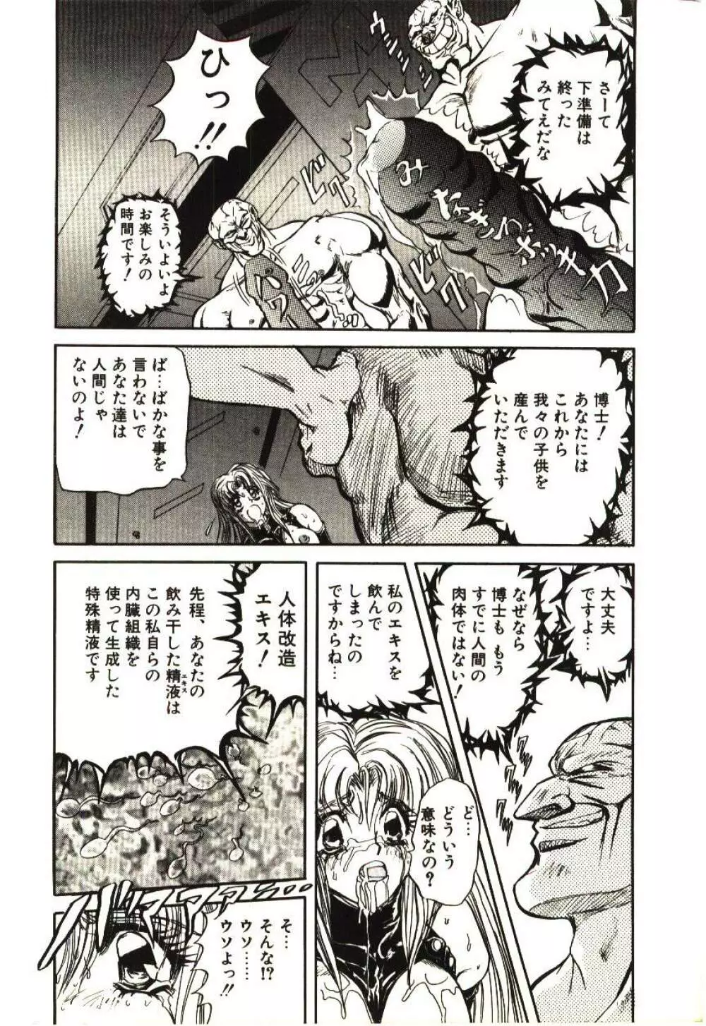 シャレーダー Page.15