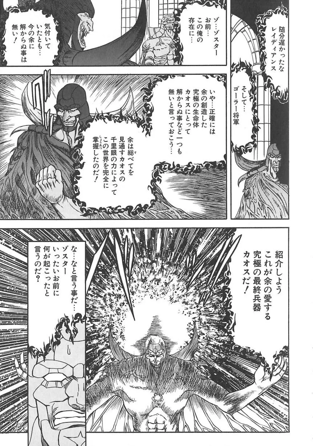 シャレーダー <サード> Page.75