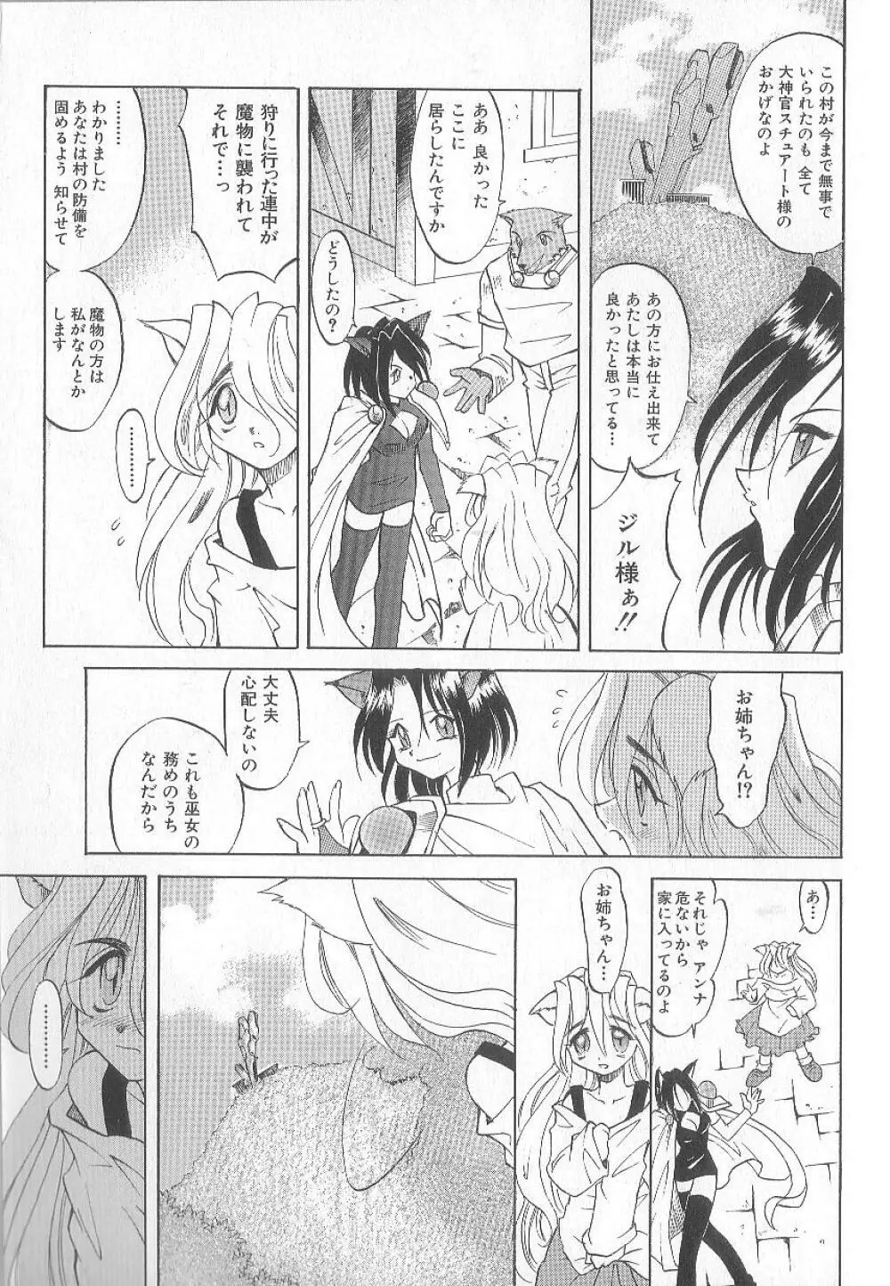 ぷち Page.13