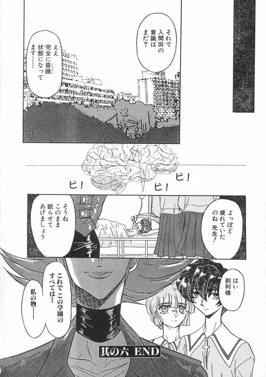 刹利の姦録 Page.117