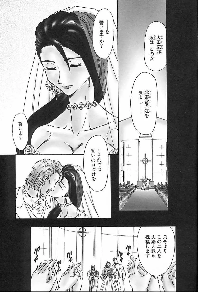 刹利の姦録 Page.118