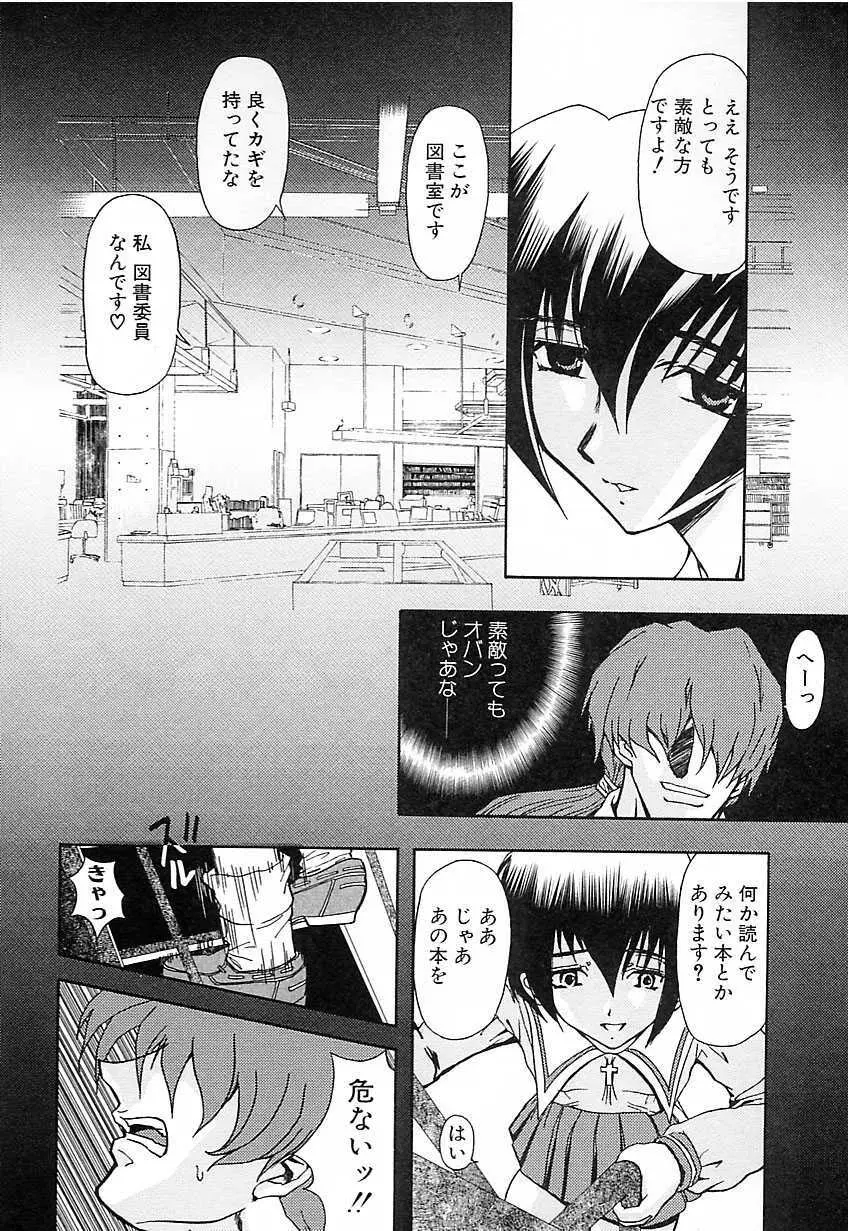 刹利の姦録 Page.12