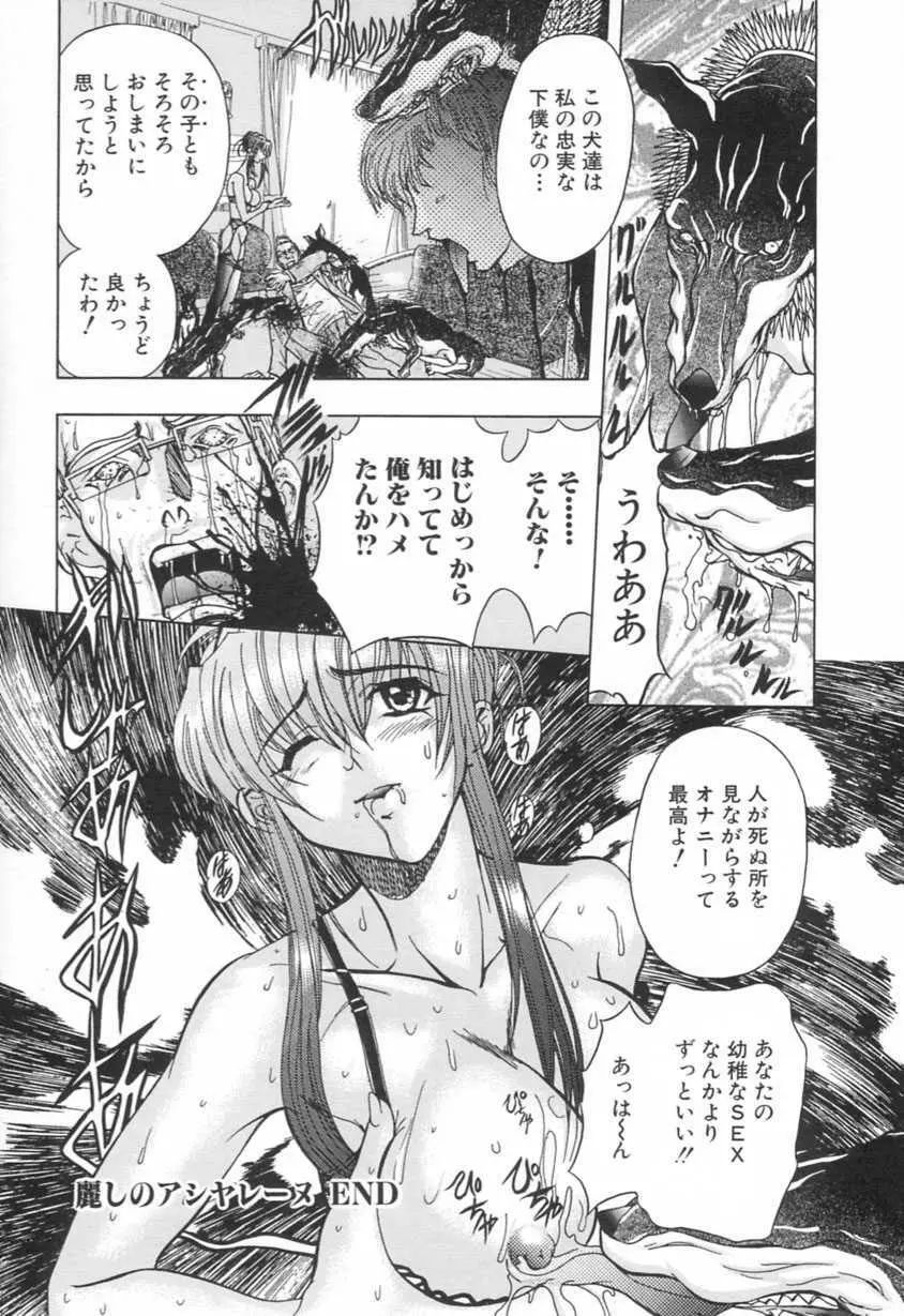 刹利の姦録 Page.159