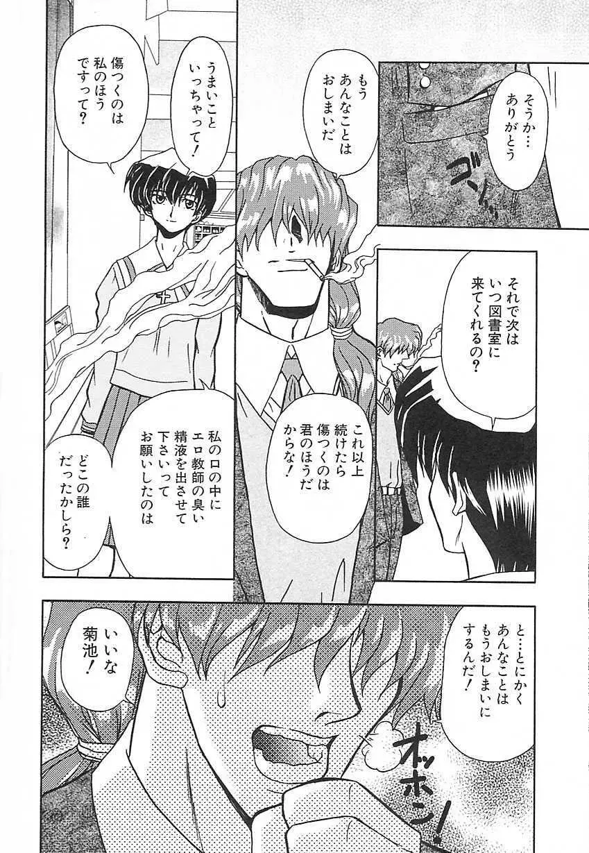 刹利の姦録 Page.29