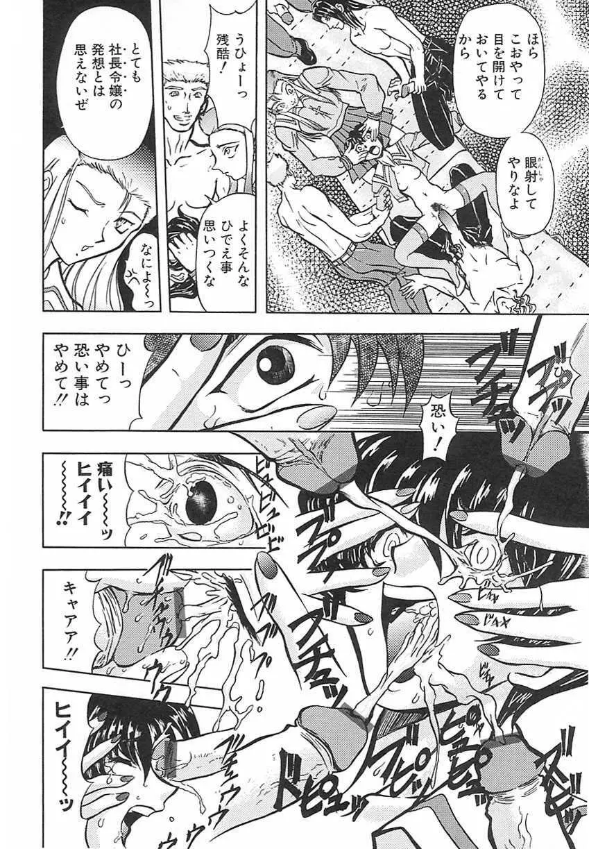 刹利の姦録 Page.66