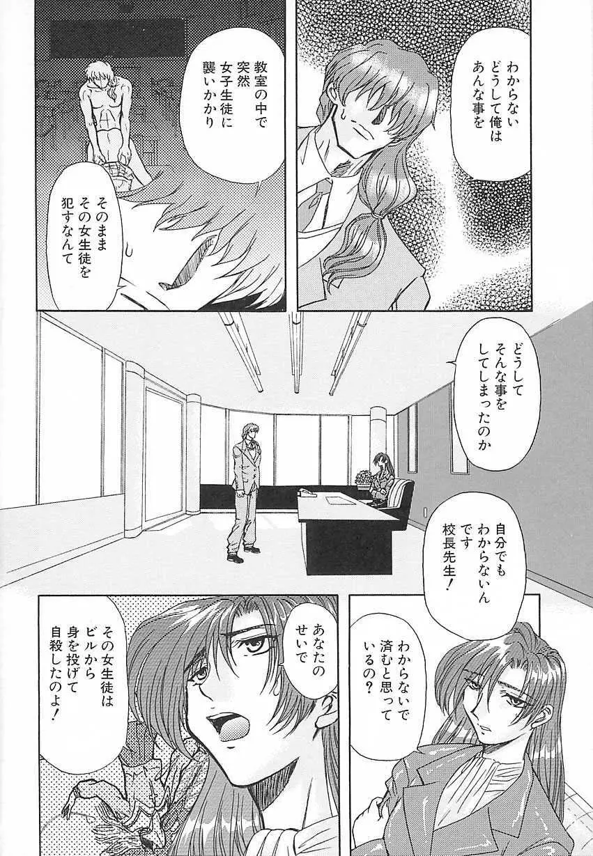 刹利の姦録 Page.83