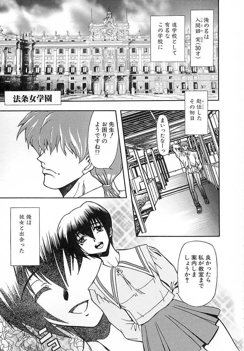 刹利の姦録 Page.9