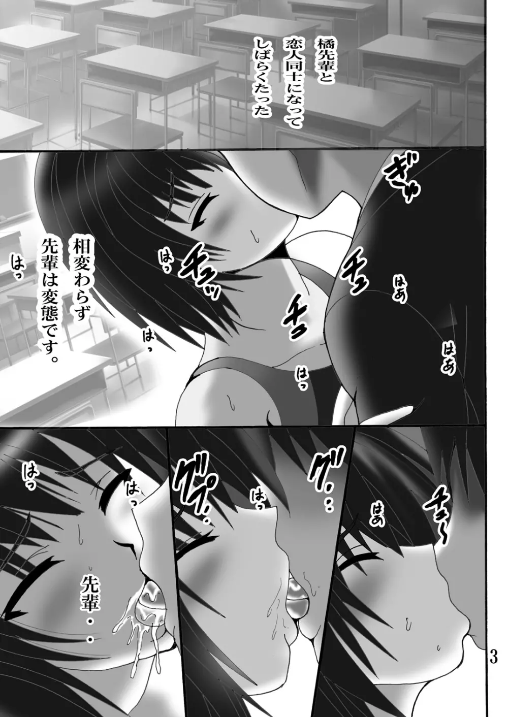 Fガミ Page.3