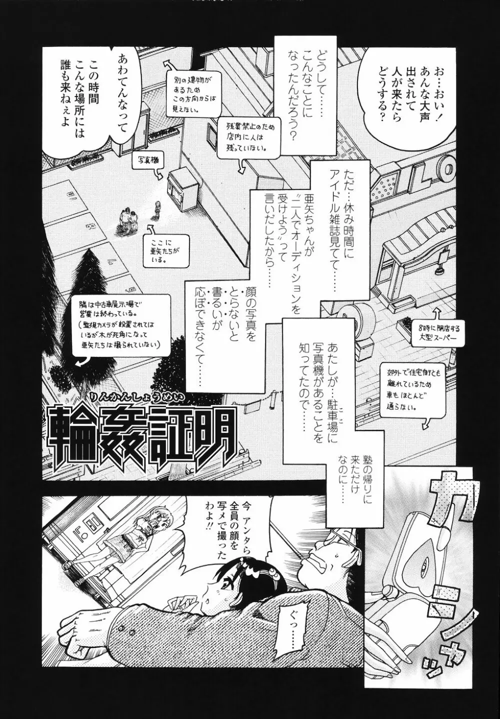 J・R -Junior Rape- Page.42