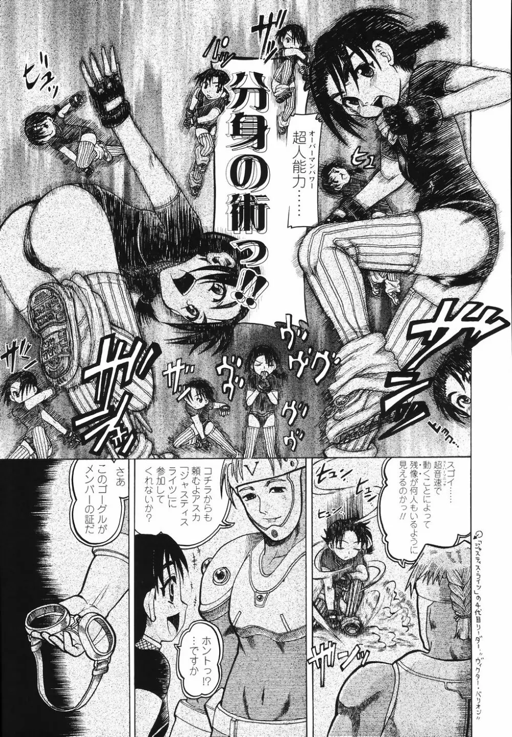 J・R -Junior Rape- Page.9