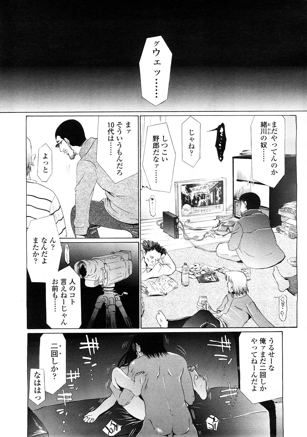 COMIC LO 2009年2月号 Vol.59 Page.244