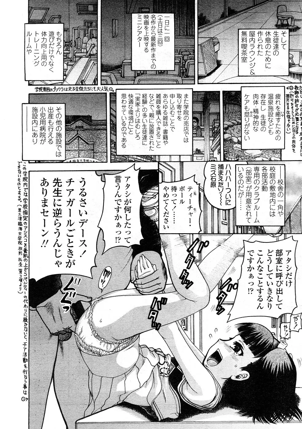 COMIC LO 2009年2月号 Vol.59 Page.328